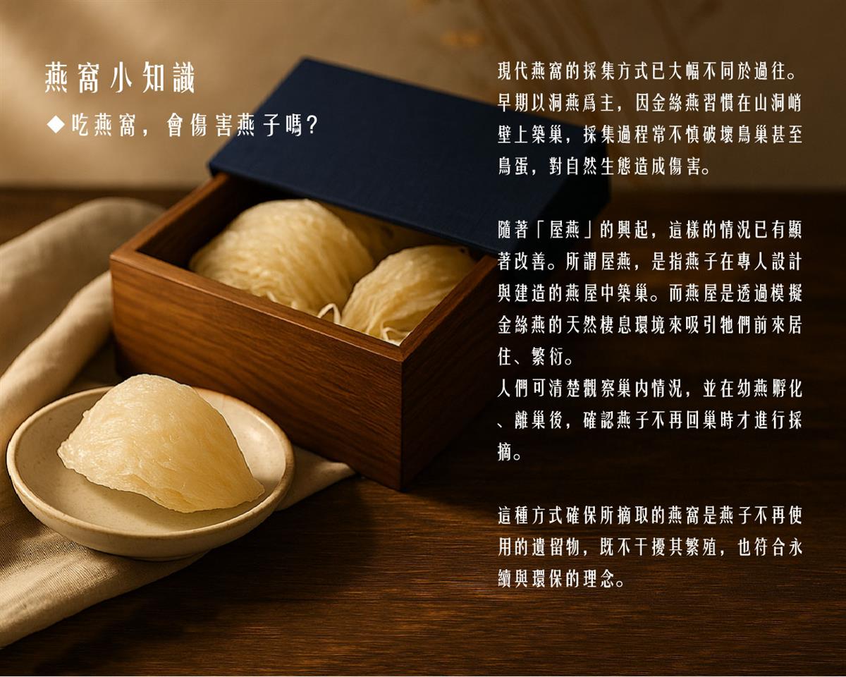 金利隆生技科技,禧燕燕窩,本草攻略,花旗蔘