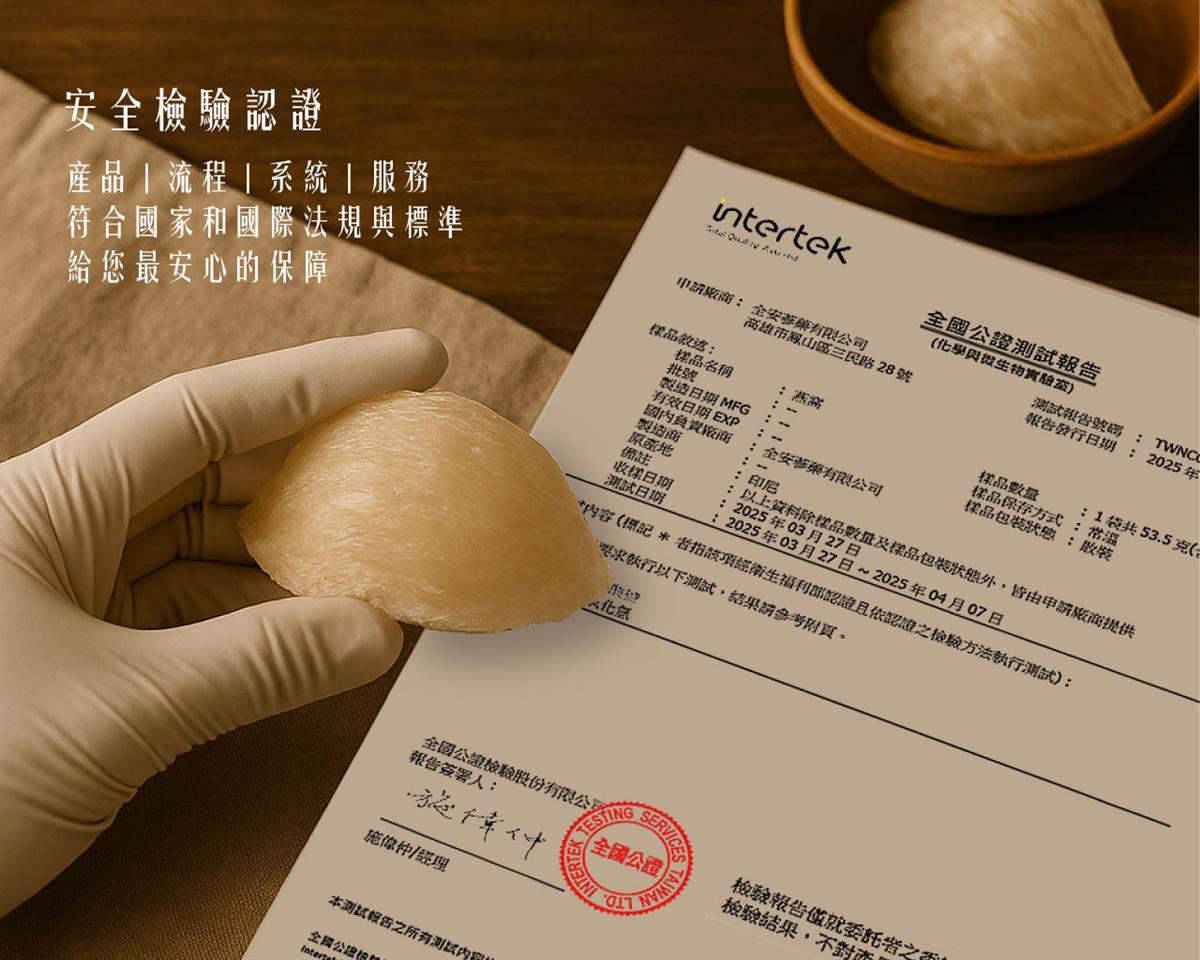 金利隆生技科技,禧燕燕窩,本草攻略,花旗蔘