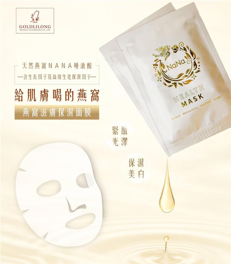 金利隆生技科技,禧燕燕窩,本草攻略,花旗蔘