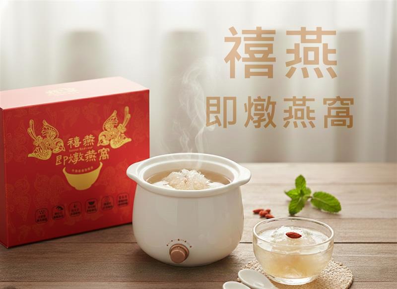 金利隆生技科技,禧燕燕窩,本草攻略,花旗蔘