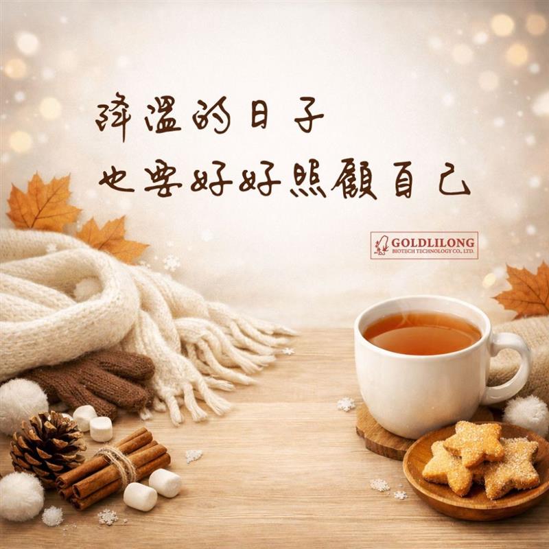 金利隆生技科技,禧燕燕窩,本草攻略,花旗蔘