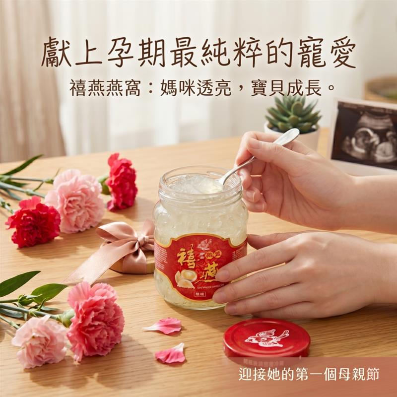 金利隆生技科技,禧燕燕窩,本草攻略,花旗蔘