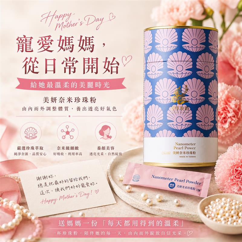 金利隆生技科技,禧燕燕窩,本草攻略,花旗蔘