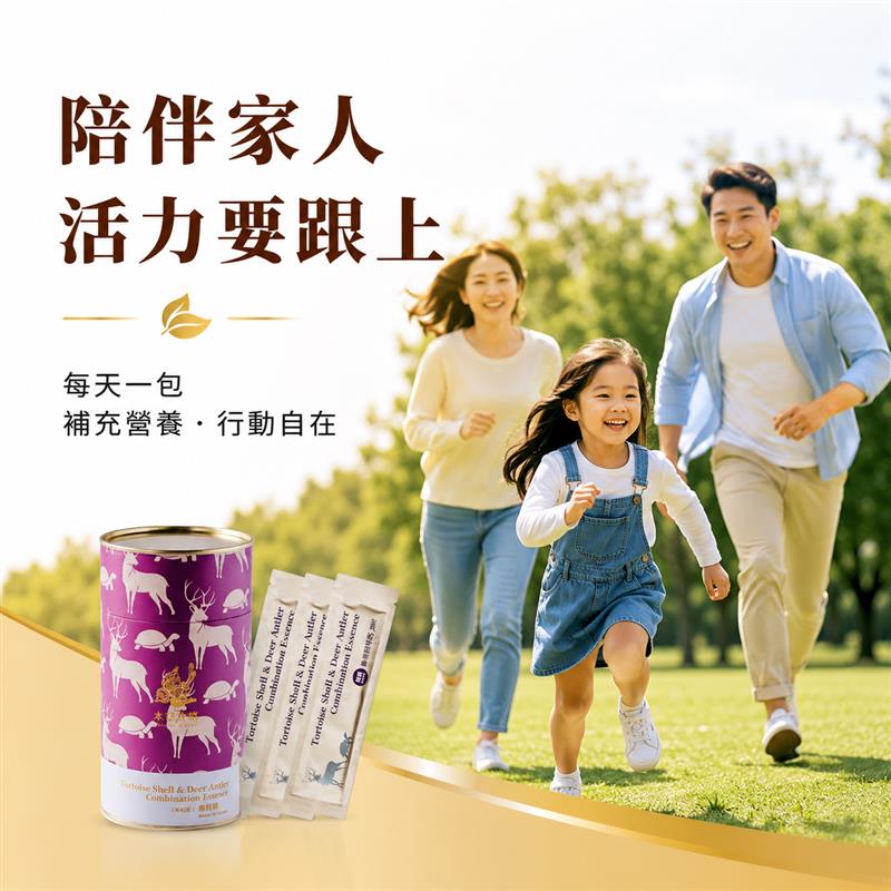 金利隆生技科技,禧燕燕窩,本草攻略,花旗蔘