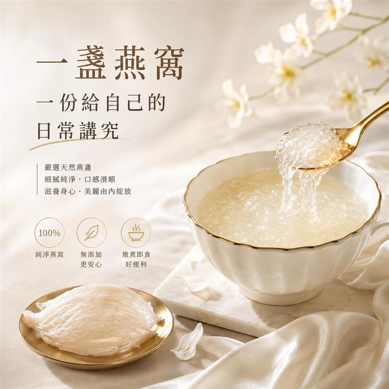 金利隆生技科技,禧燕燕窩,本草攻略,花旗蔘